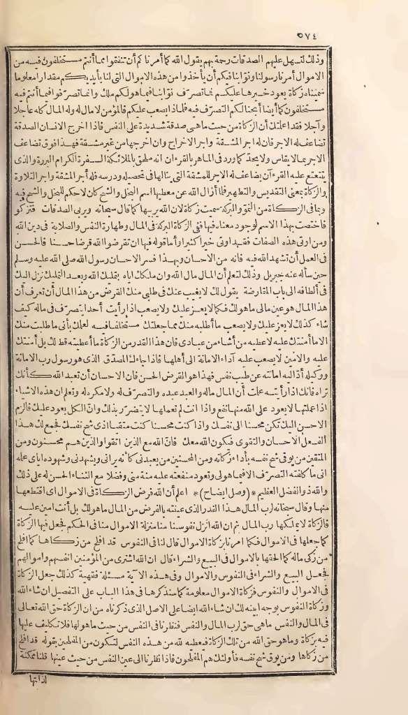 futmak.com - Page 574 - from part One of the first Boulaq edition